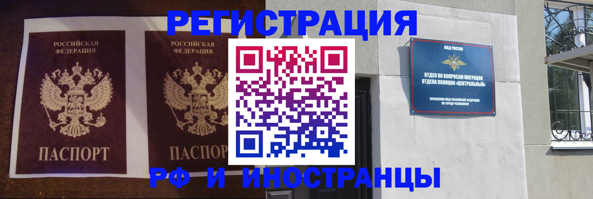 временная регистрация в квартире в Ингушетии